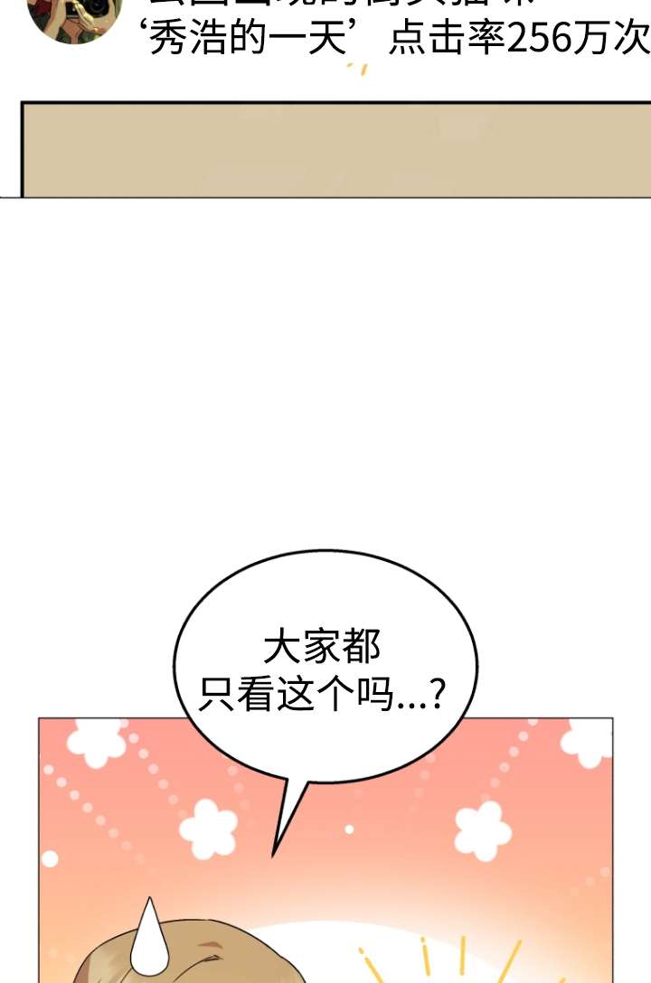 獸醫先生！你好？ - 第39話(1/2) - 3
