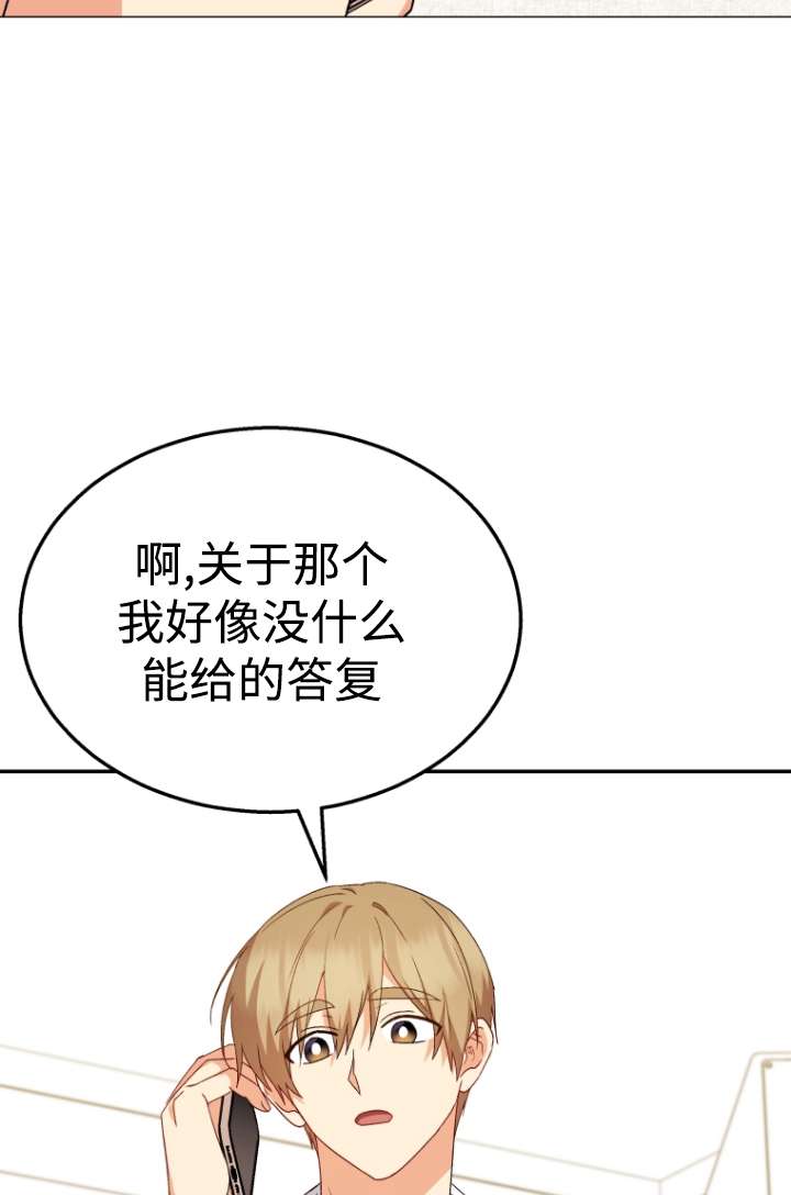 獸醫先生！你好？ - 第39話(1/2) - 6
