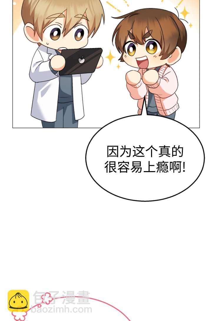 獸醫先生！你好？ - 第39話(1/2) - 4