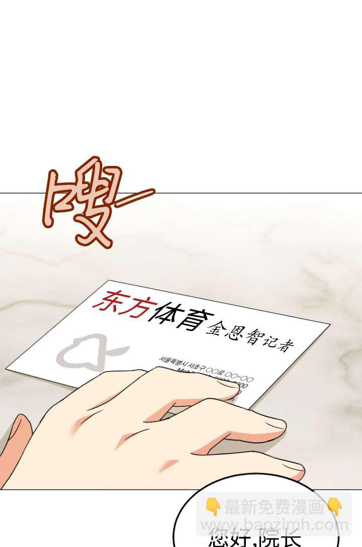 獸醫先生！你好？ - 第39話(1/2) - 1