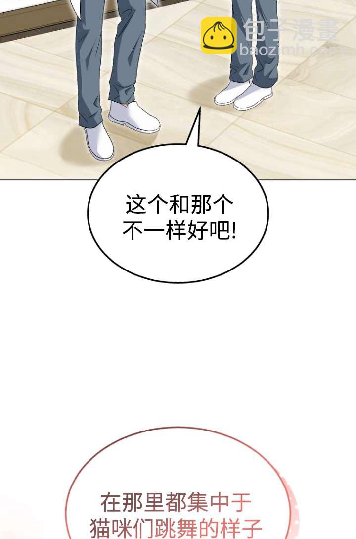 獸醫先生！你好？ - 第39話(1/2) - 7