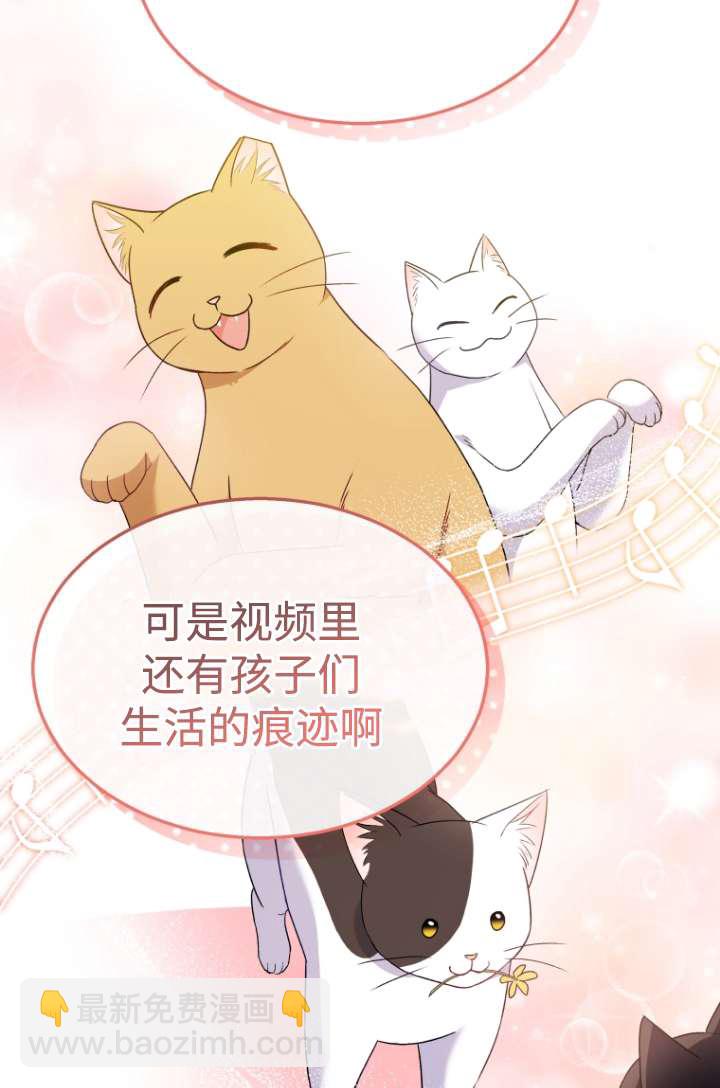 獸醫先生！你好？ - 第39話(1/2) - 8