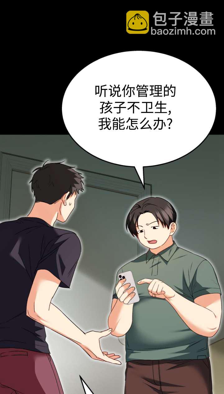 獸醫先生！你好？ - 第43話(1/3) - 4