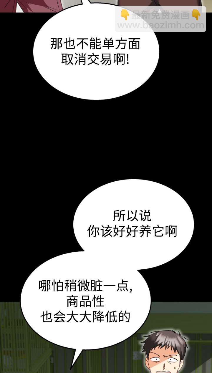 獸醫先生！你好？ - 第43話(1/3) - 5