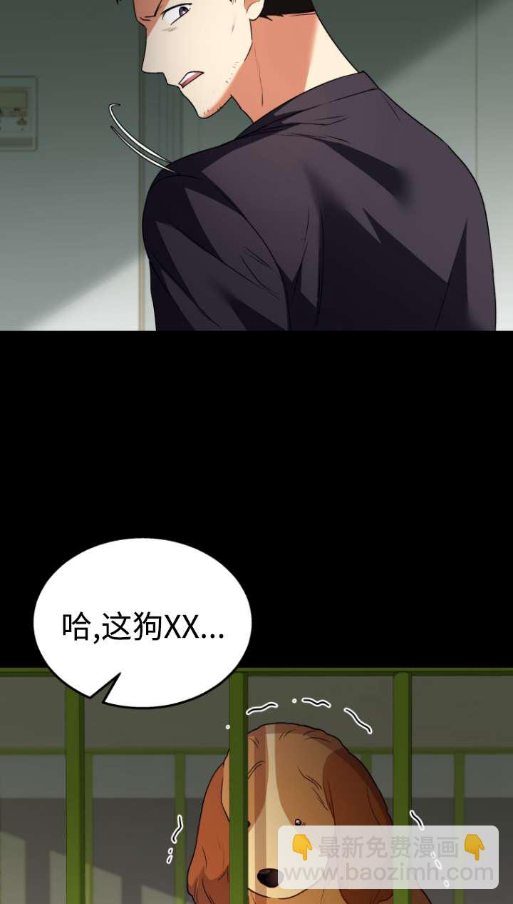 獸醫先生！你好？ - 第43話(1/3) - 3