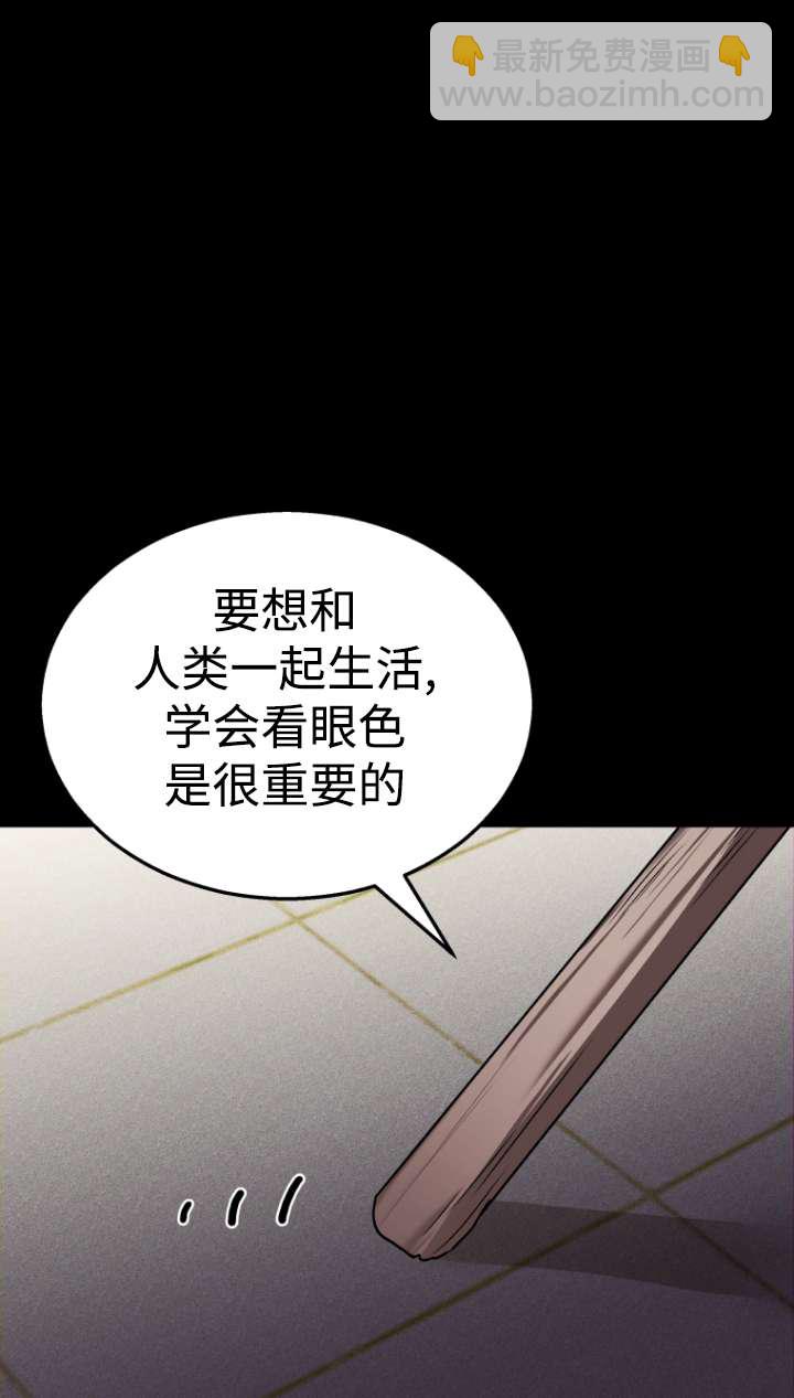 獸醫先生！你好？ - 第43話(1/3) - 6