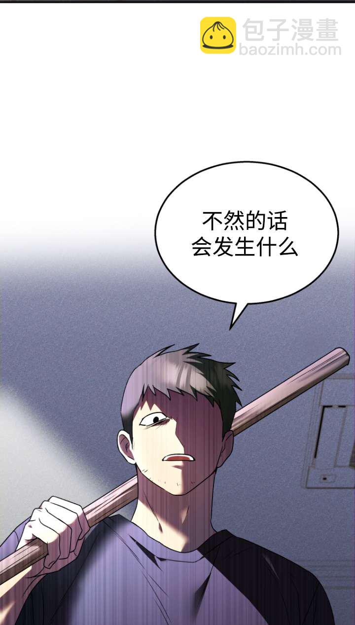 獸醫先生！你好？ - 第43話(1/3) - 7