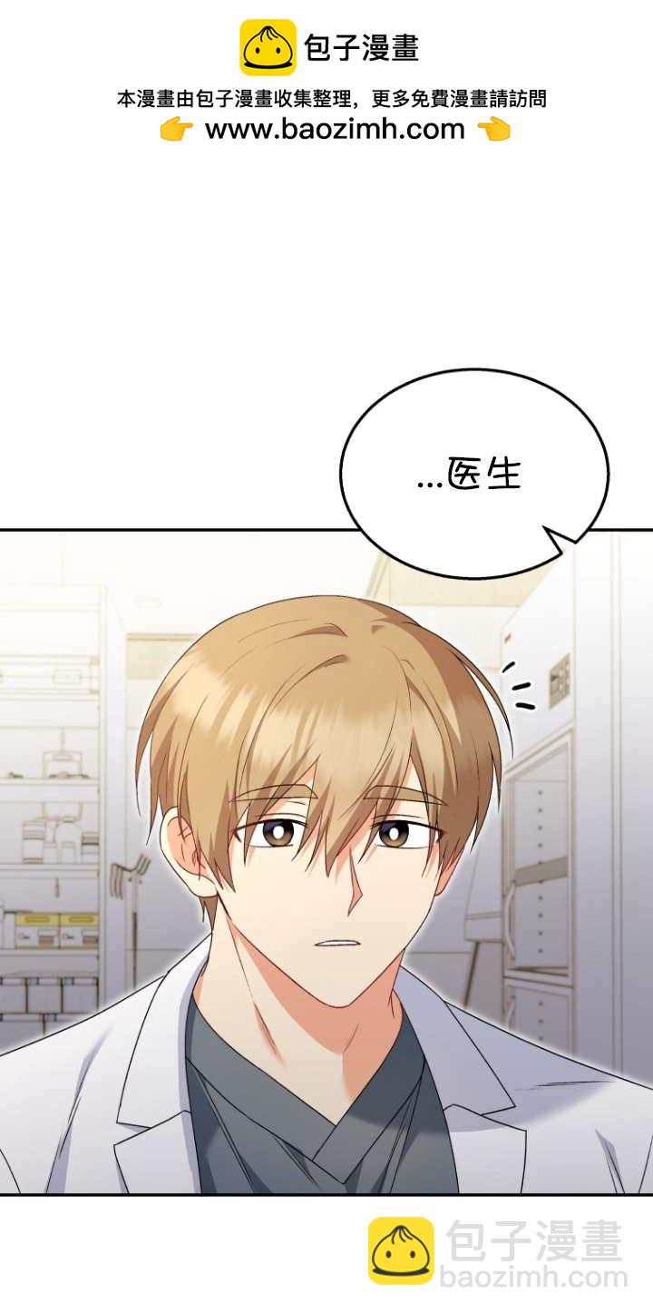 獸醫先生！你好？ - 第43話(1/3) - 8