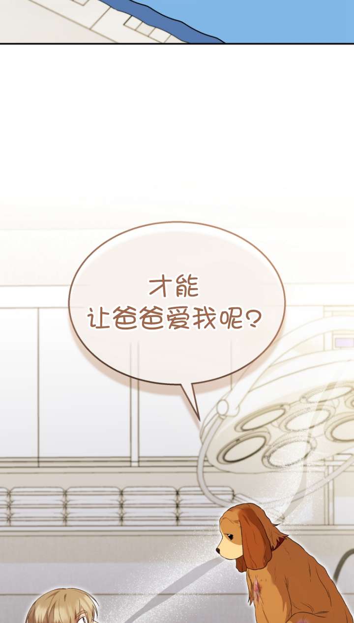 獸醫先生！你好？ - 第43話(1/3) - 3