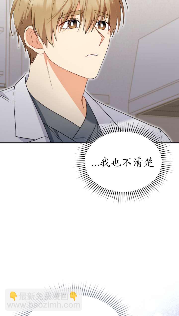 獸醫先生！你好？ - 第43話(1/3) - 5