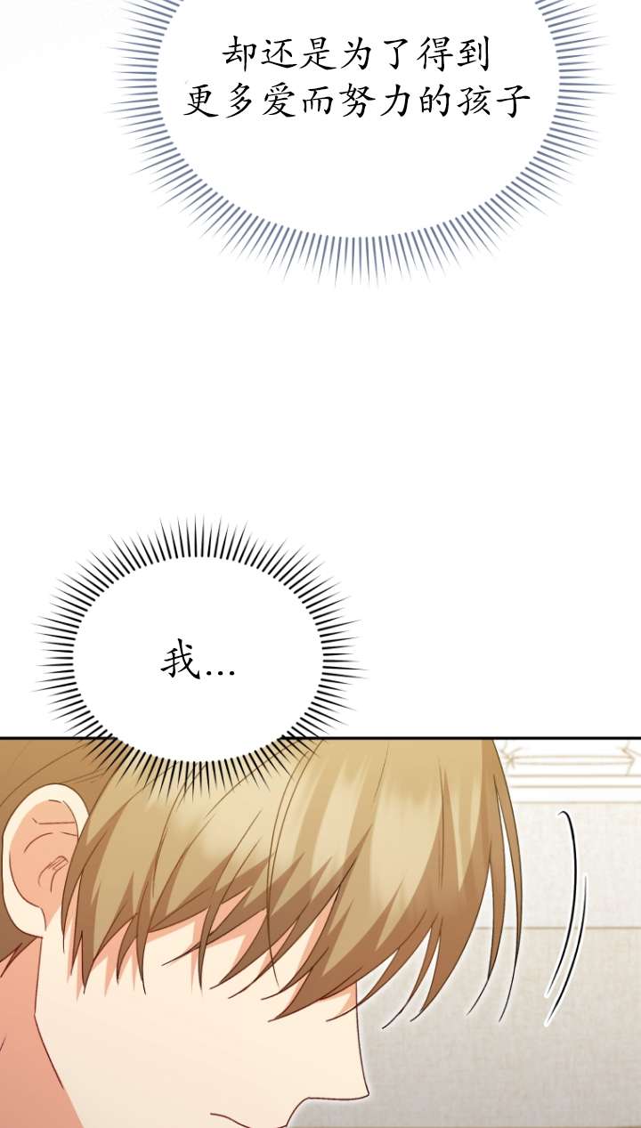 獸醫先生！你好？ - 第43話(1/3) - 7