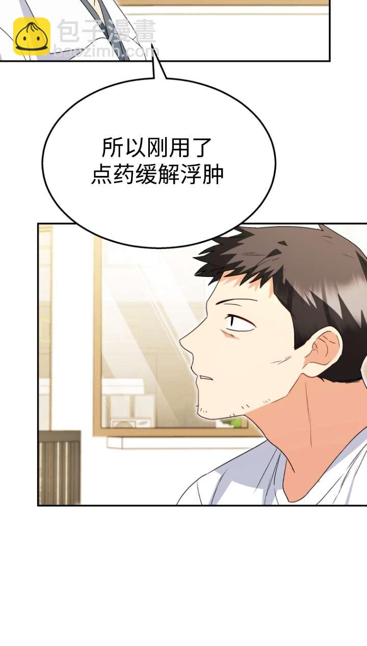 獸醫先生！你好？ - 第43話(1/3) - 7
