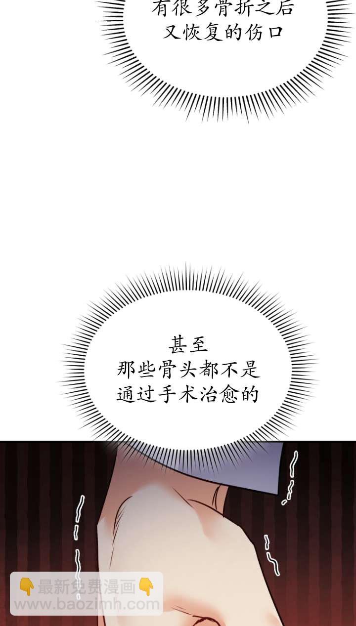 獸醫先生！你好？ - 第43話(1/3) - 5