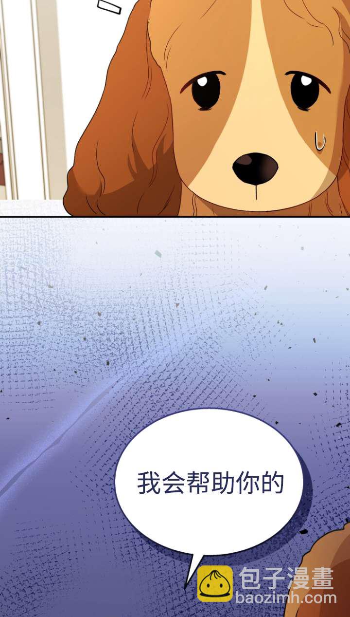 獸醫先生！你好？ - 第43話(1/3) - 7