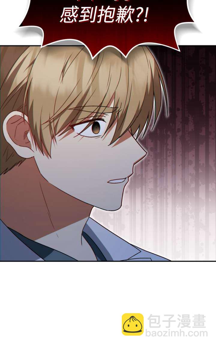 獸醫先生！你好？ - 第45話(1/2) - 6