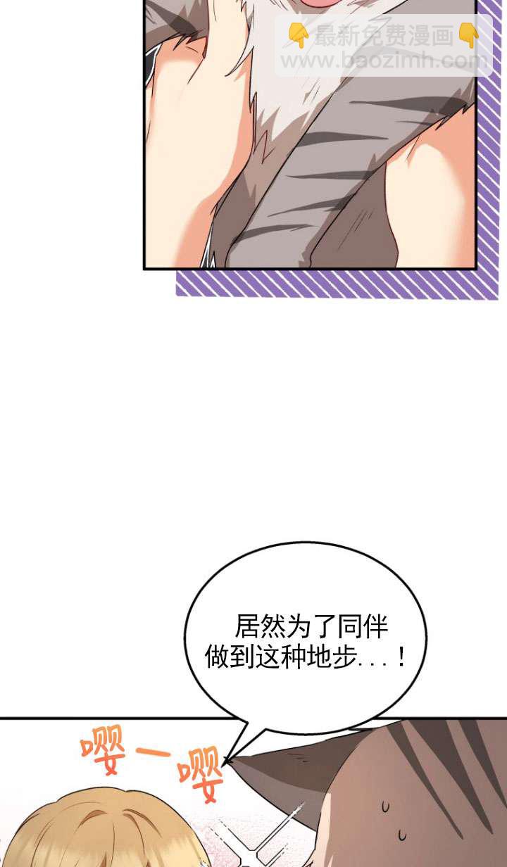 獸醫先生！你好？ - 第07話(1/3) - 3