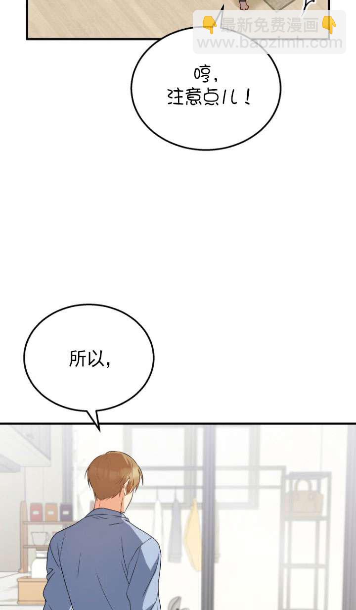獸醫先生！你好？ - 第07話(1/3) - 6