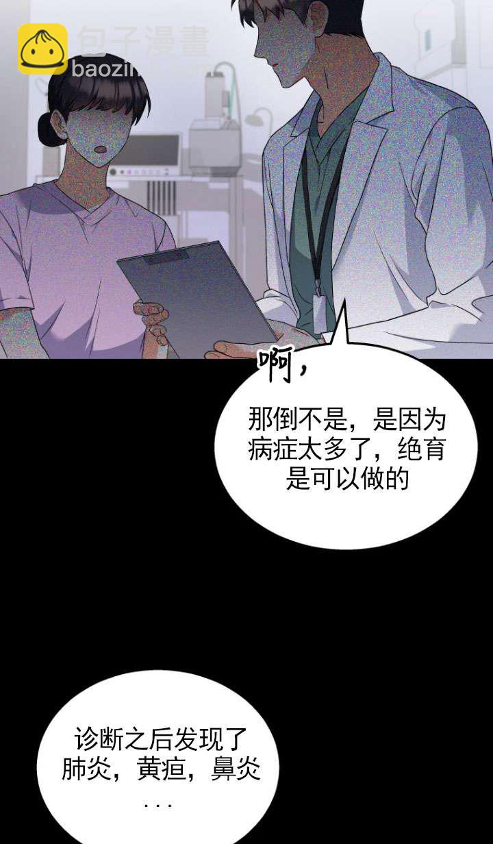 獸醫先生！你好？ - 第07話(1/3) - 6