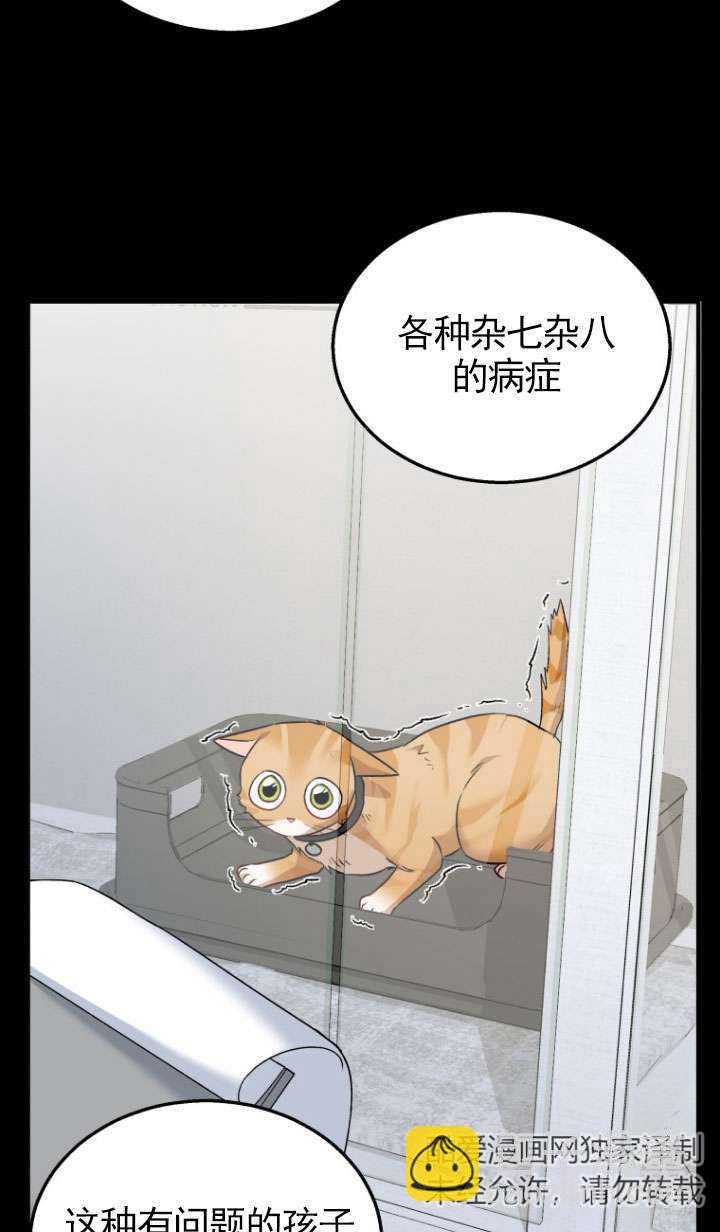 獸醫先生！你好？ - 第07話(1/3) - 7