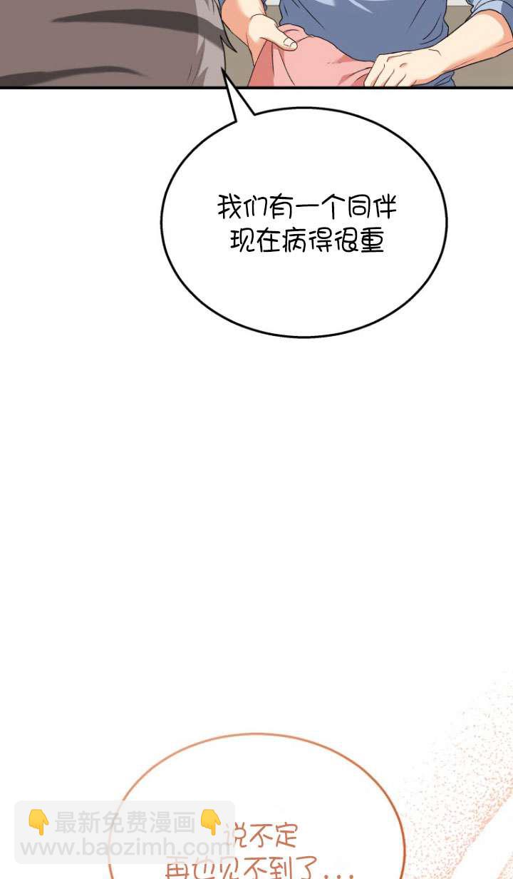 獸醫先生！你好？ - 第07話(1/3) - 4