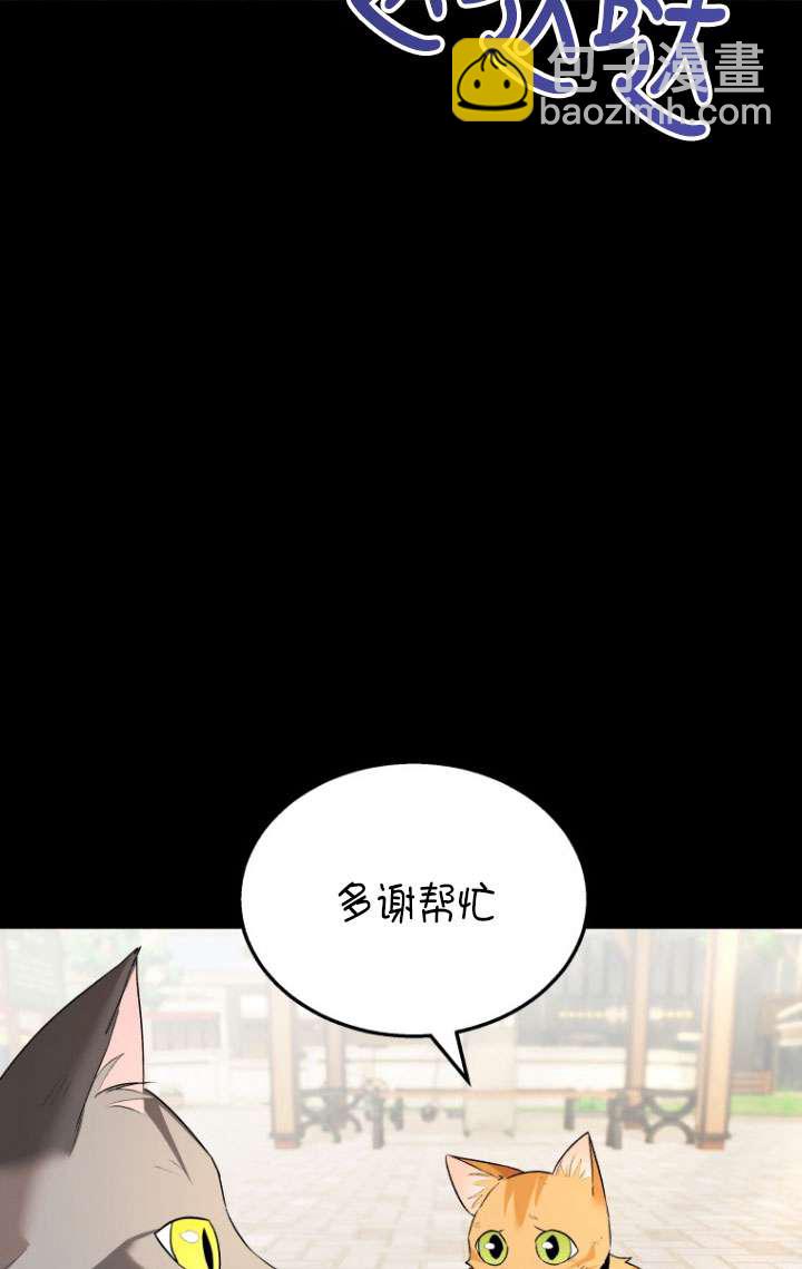 獸醫先生！你好？ - 第07話(1/3) - 5