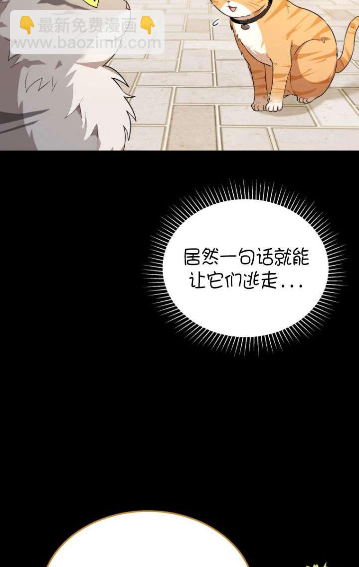 獸醫先生！你好？ - 第07話(1/3) - 6