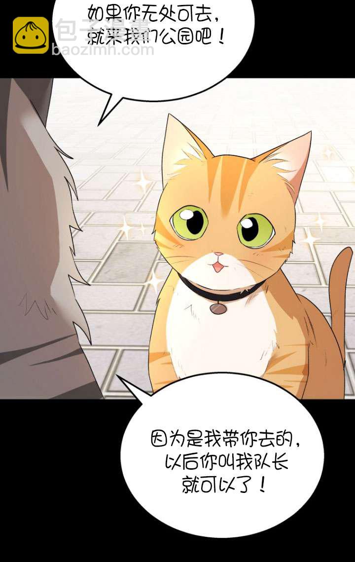 獸醫先生！你好？ - 第07話(1/3) - 1