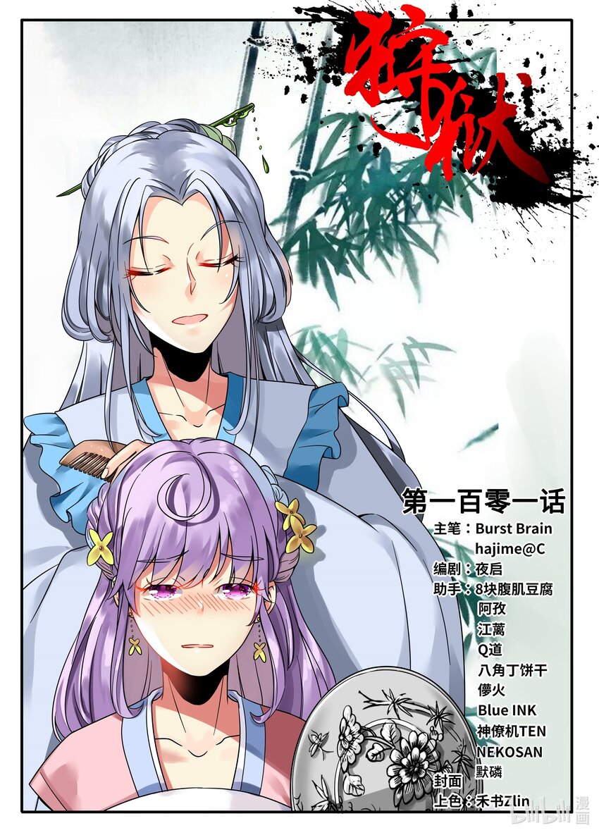 101 第10话-第100话