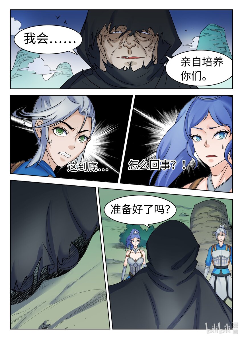 103 第103话-第102话