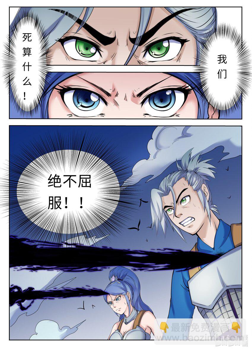 103 第103话-第102话