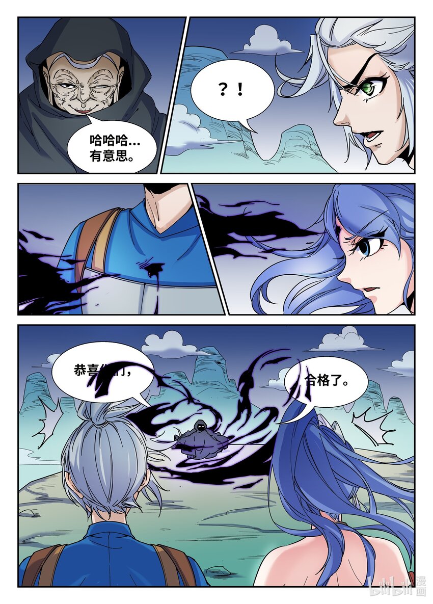 103 第103话-第102话