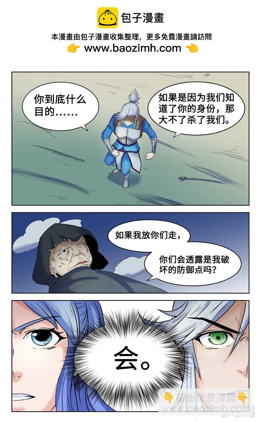 103 第103话-第102话