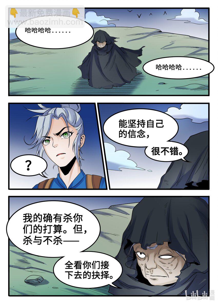 103 第103话-第102话