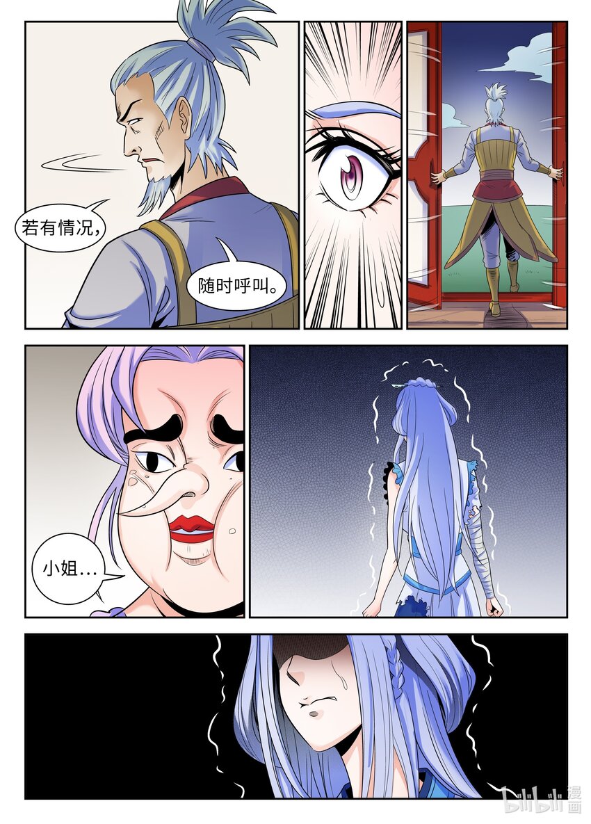 107 第107话-第106话