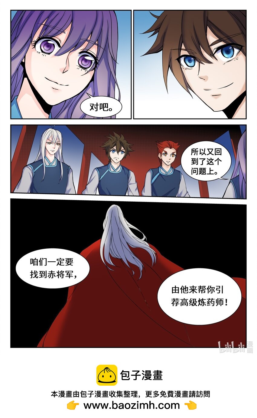 109 第109话-第108话