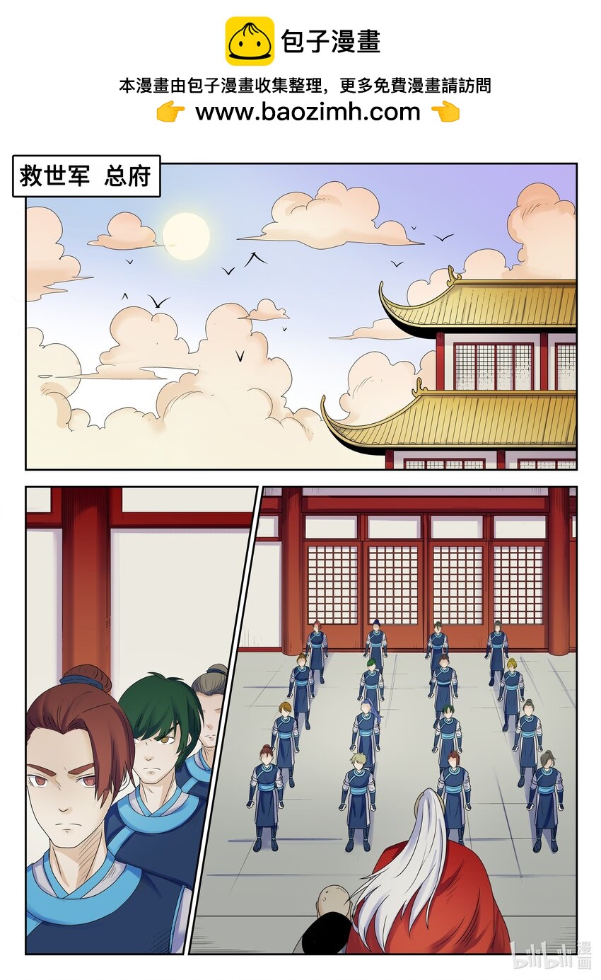 109 第109话-第108话