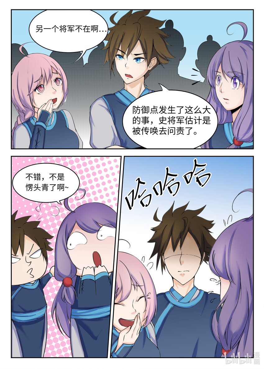 109 第109话-第108话