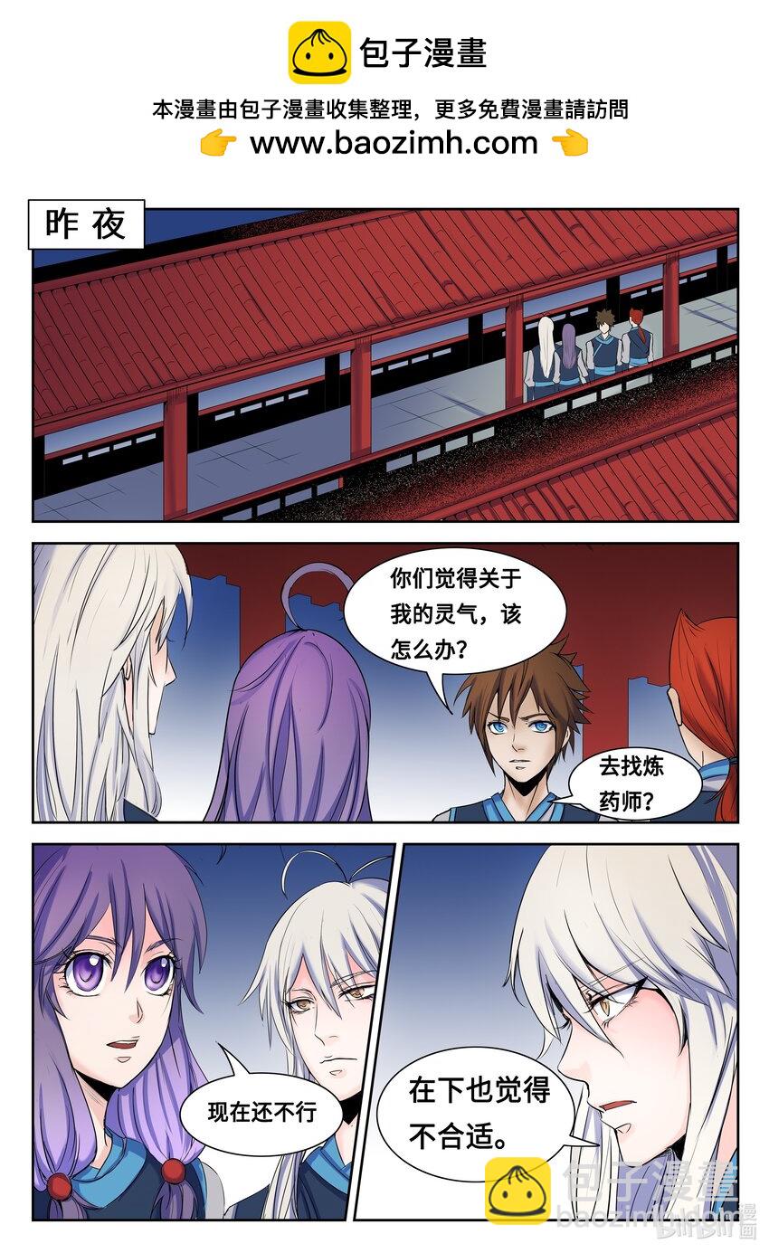 109 第109话-第108话