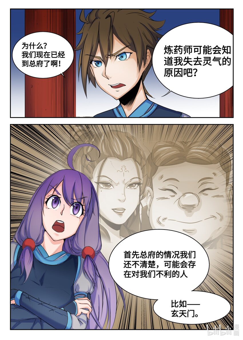 109 第109话-第108话