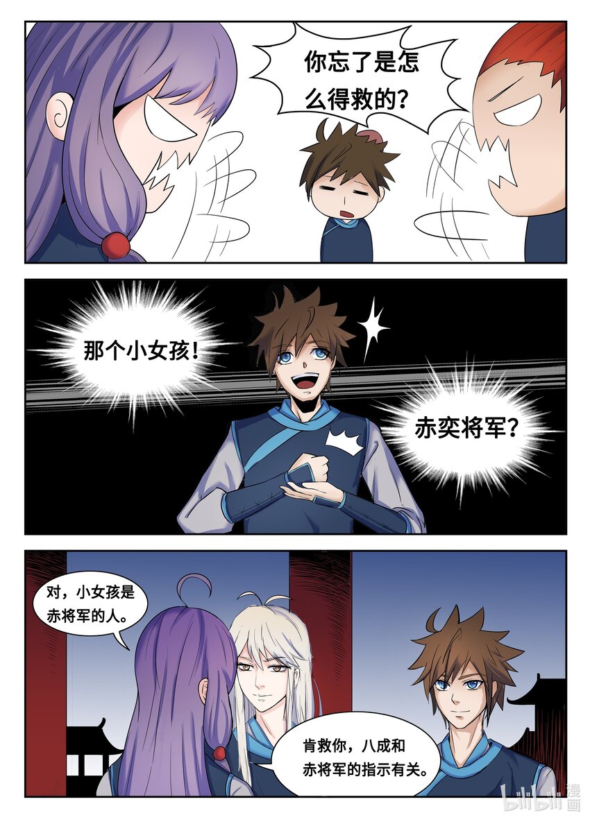 109 第109话-第108话