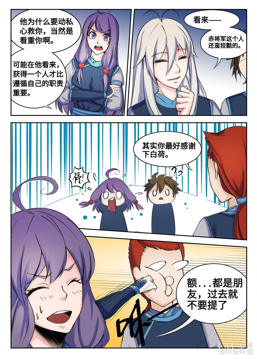 109 第109话-第108话