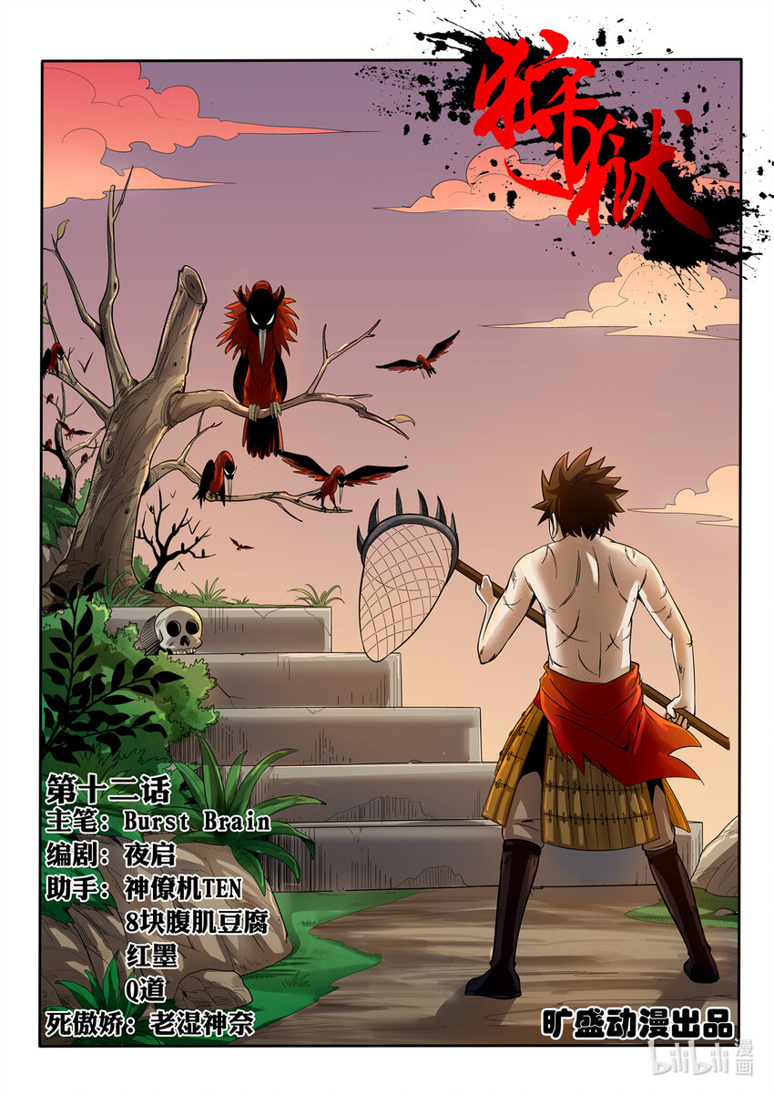 012 第12话-第12话