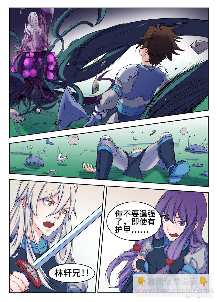 狩獄 - 113 第113話 - 1