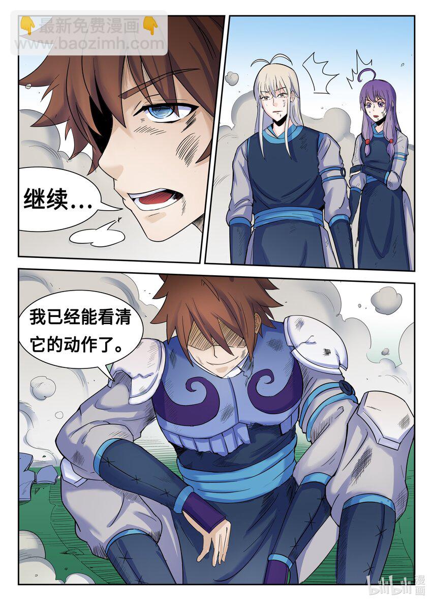 狩獄 - 113 第113話 - 2