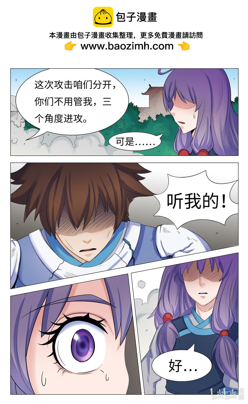 狩獄 - 113 第113話 - 3