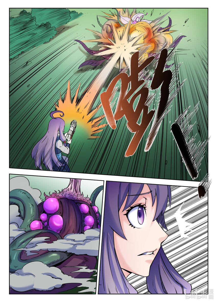 狩獄 - 113 第113話 - 1