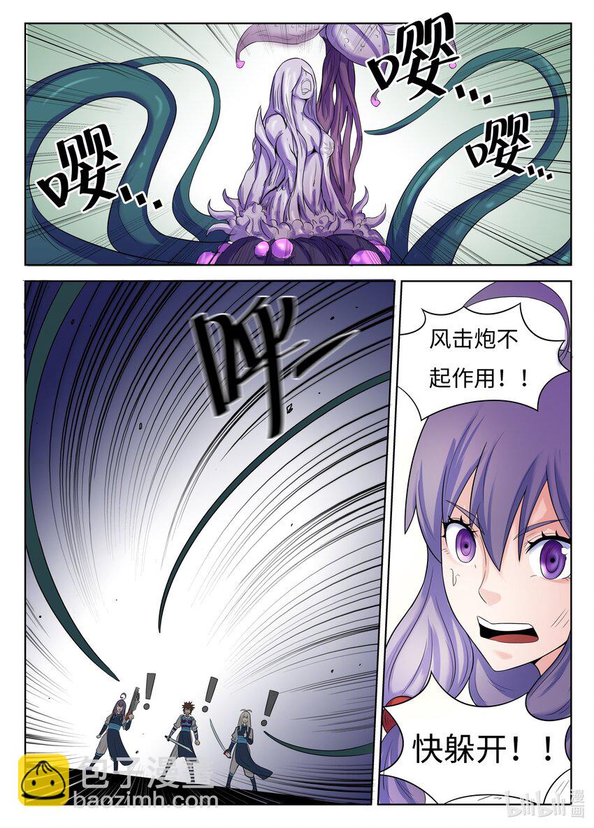 狩獄 - 113 第113話 - 2