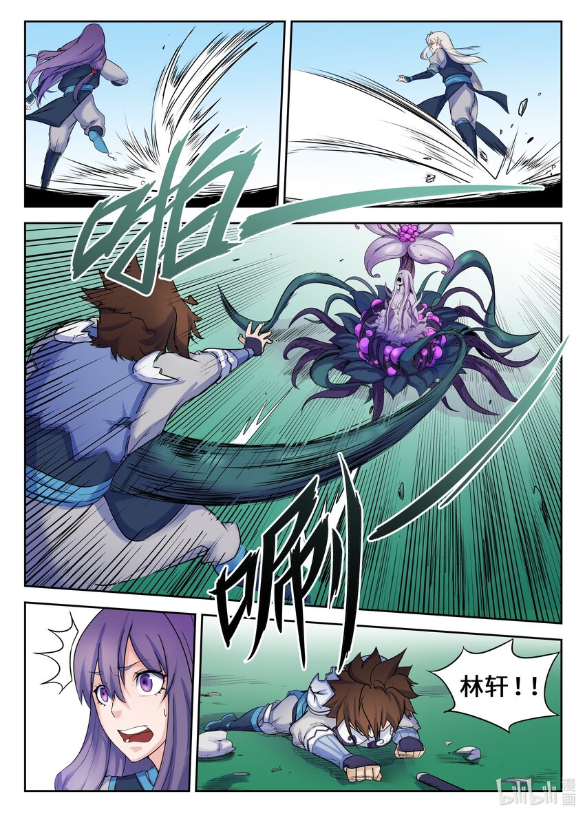 狩獄 - 113 第113話 - 3