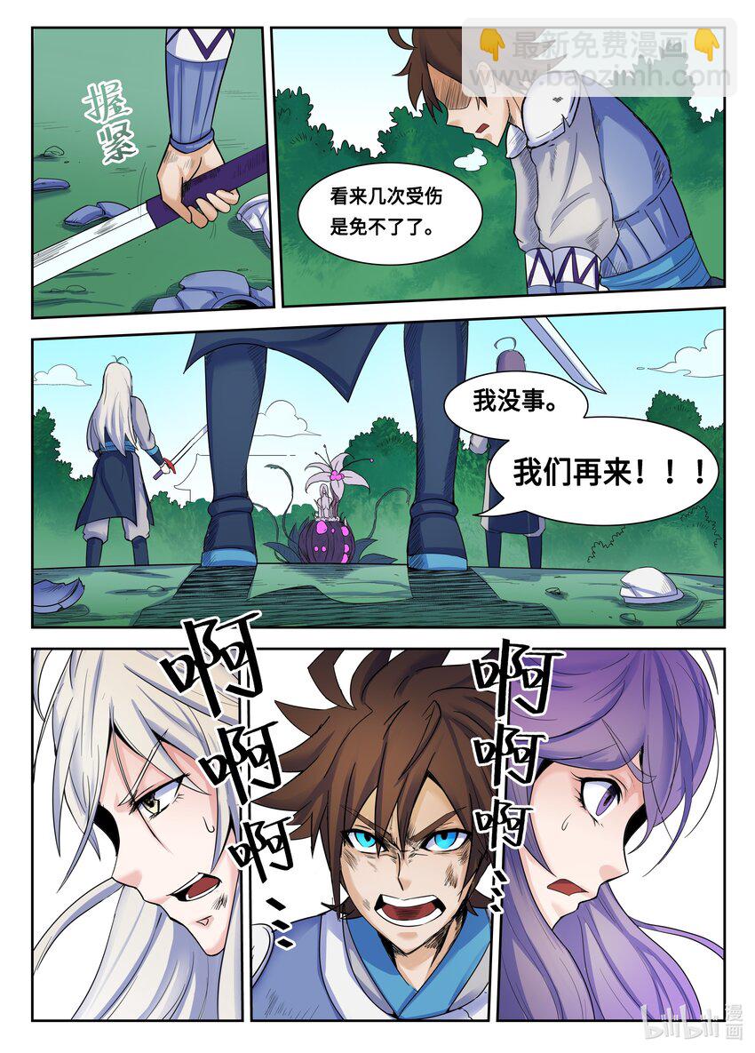 狩獄 - 113 第113話 - 2