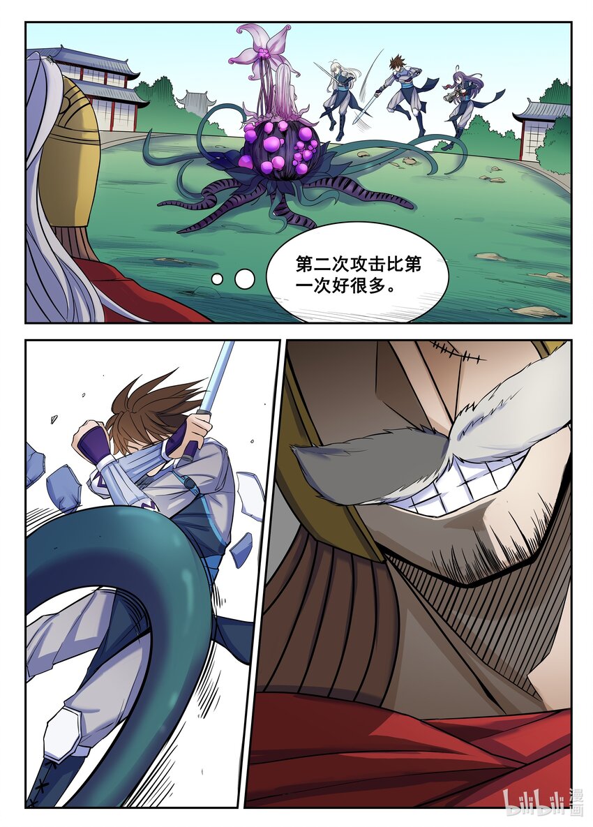 狩獄 - 113 第113話 - 3